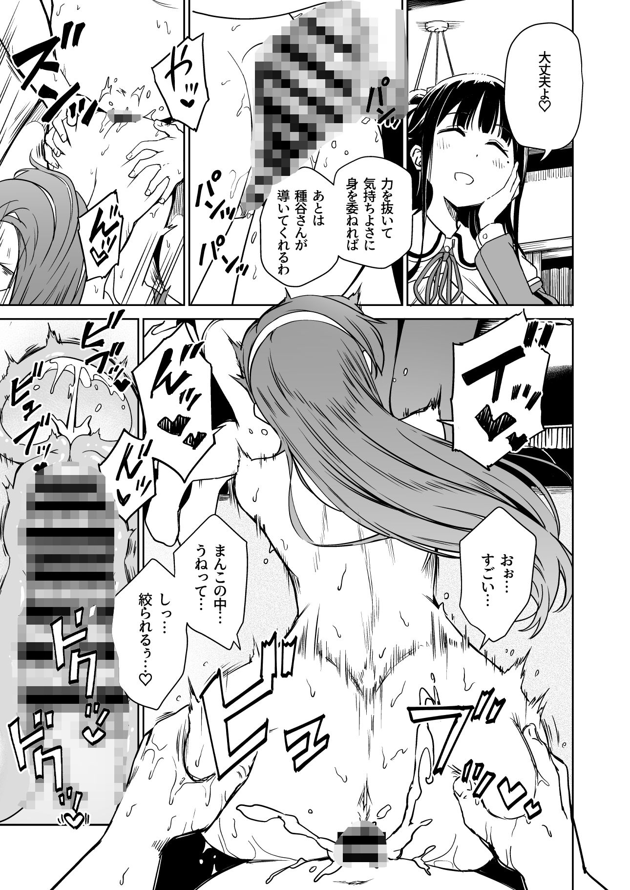 種付け自由学園5 サンプル画像