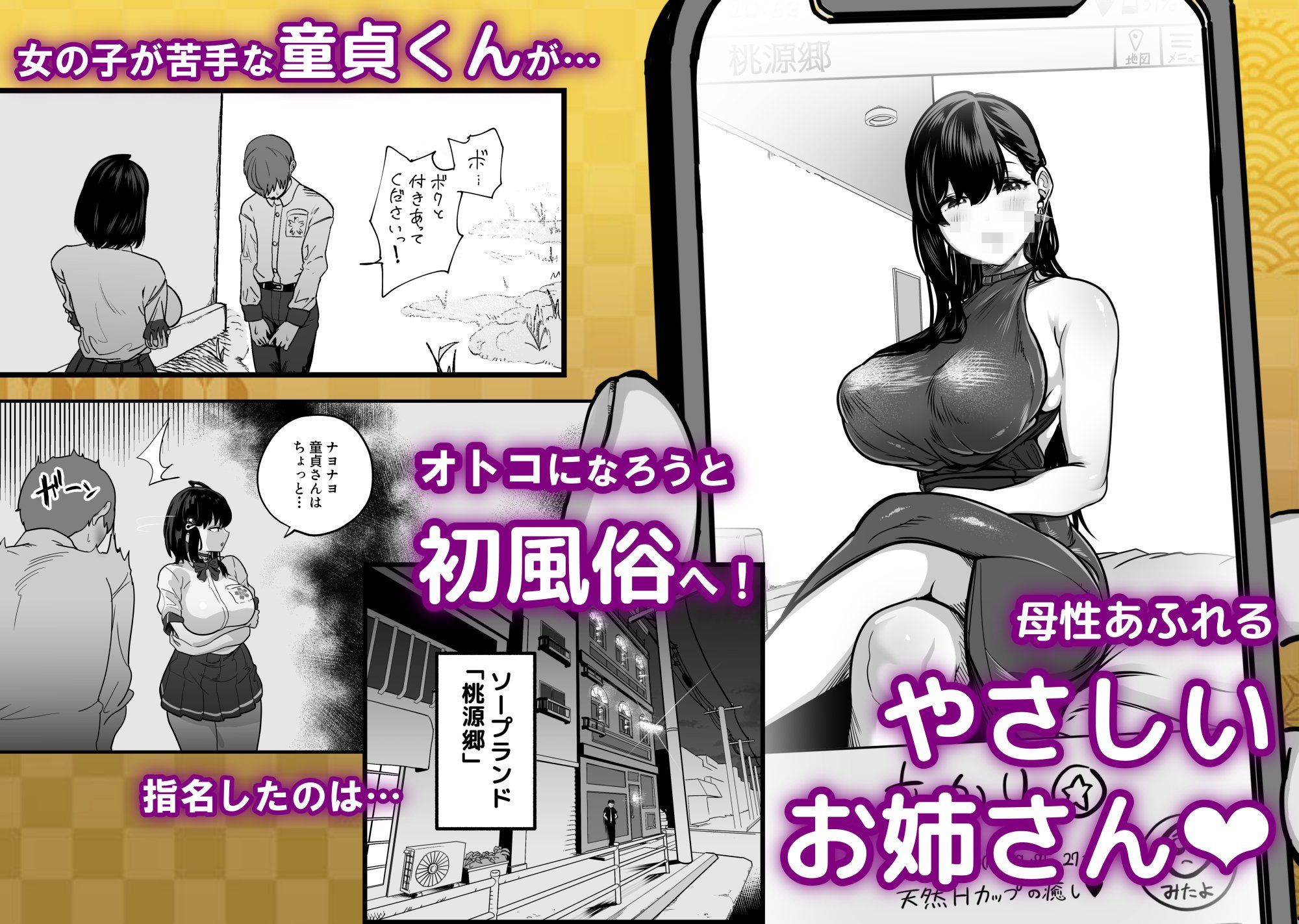 ガチ恋フーゾク総集編 サンプル画像