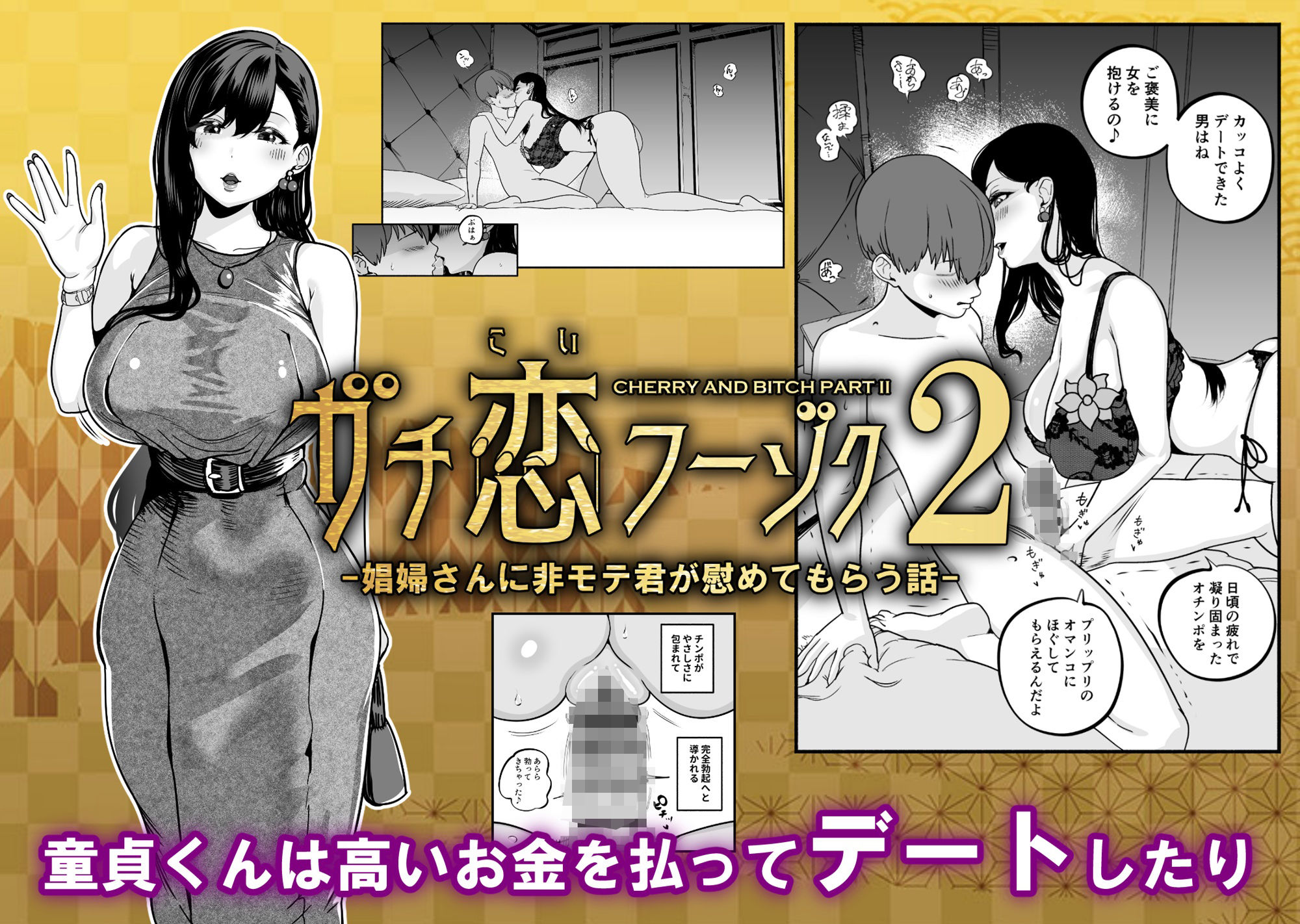 ガチ恋フーゾク総集編 サンプル画像