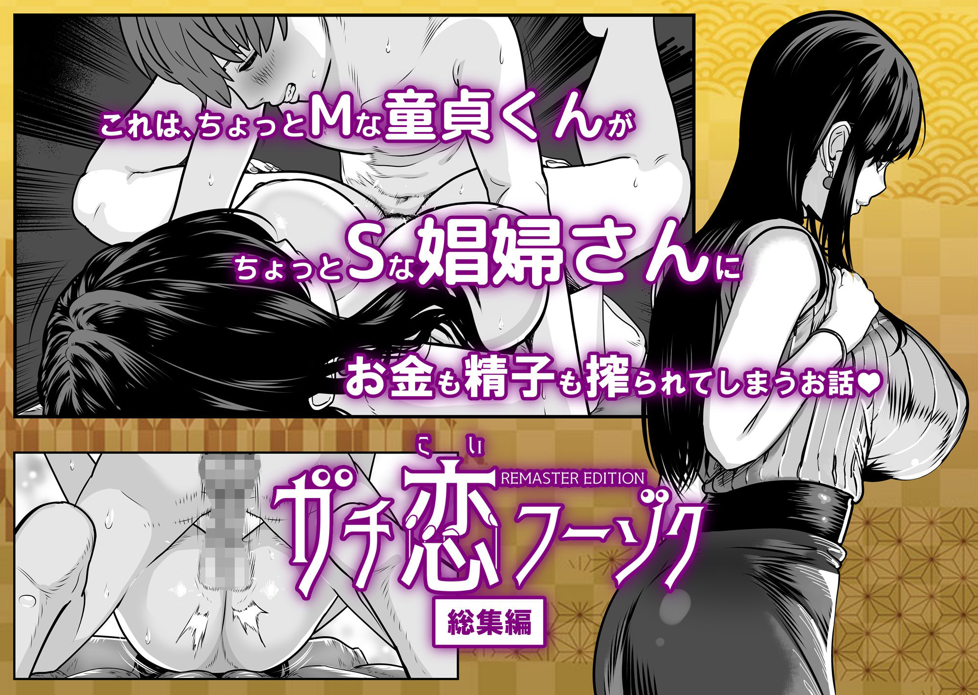 ガチ恋フーゾク総集編 サンプル画像