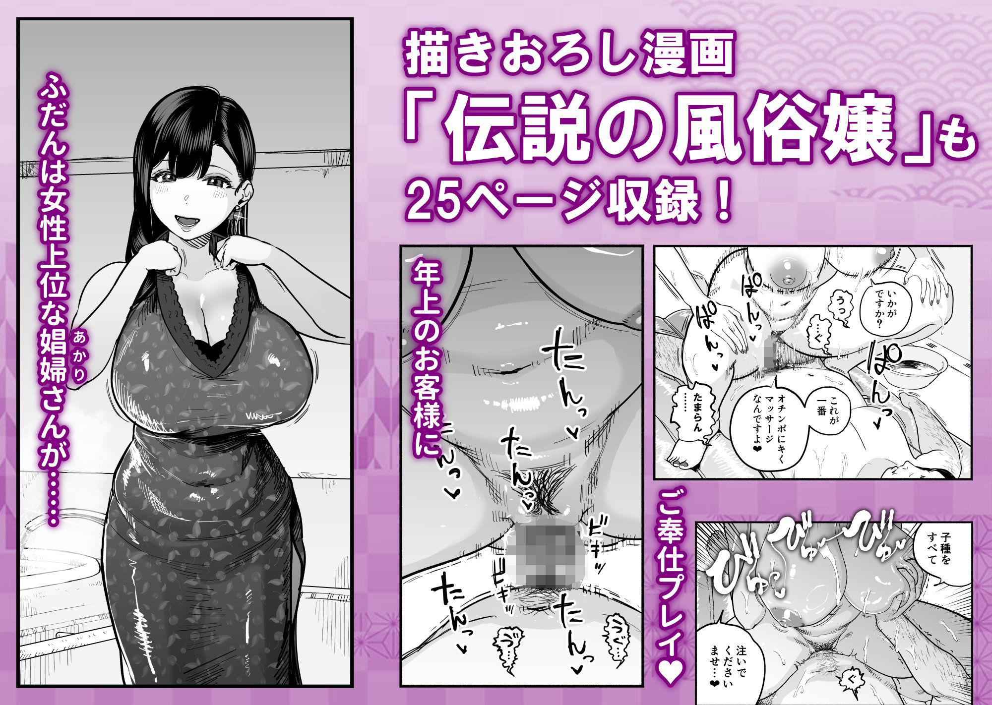 ガチ恋フーゾク総集編 サンプル画像