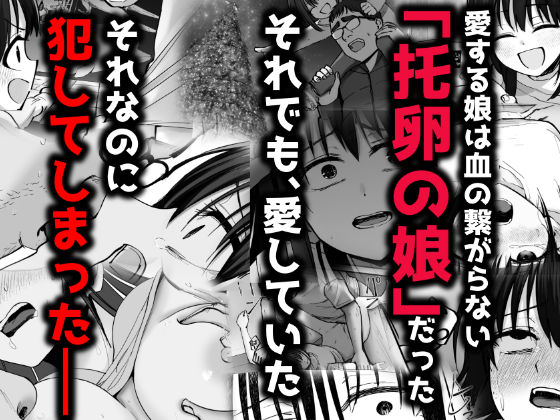 托卵の娘2 サンプル画像