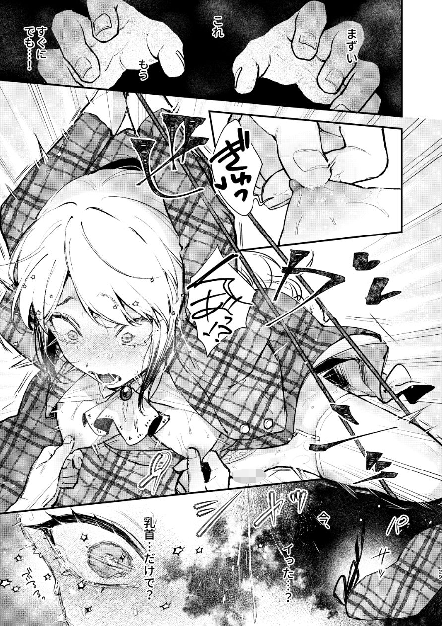 生意気な貴族令嬢に恥辱の媚薬吊り責めを サンプル画像