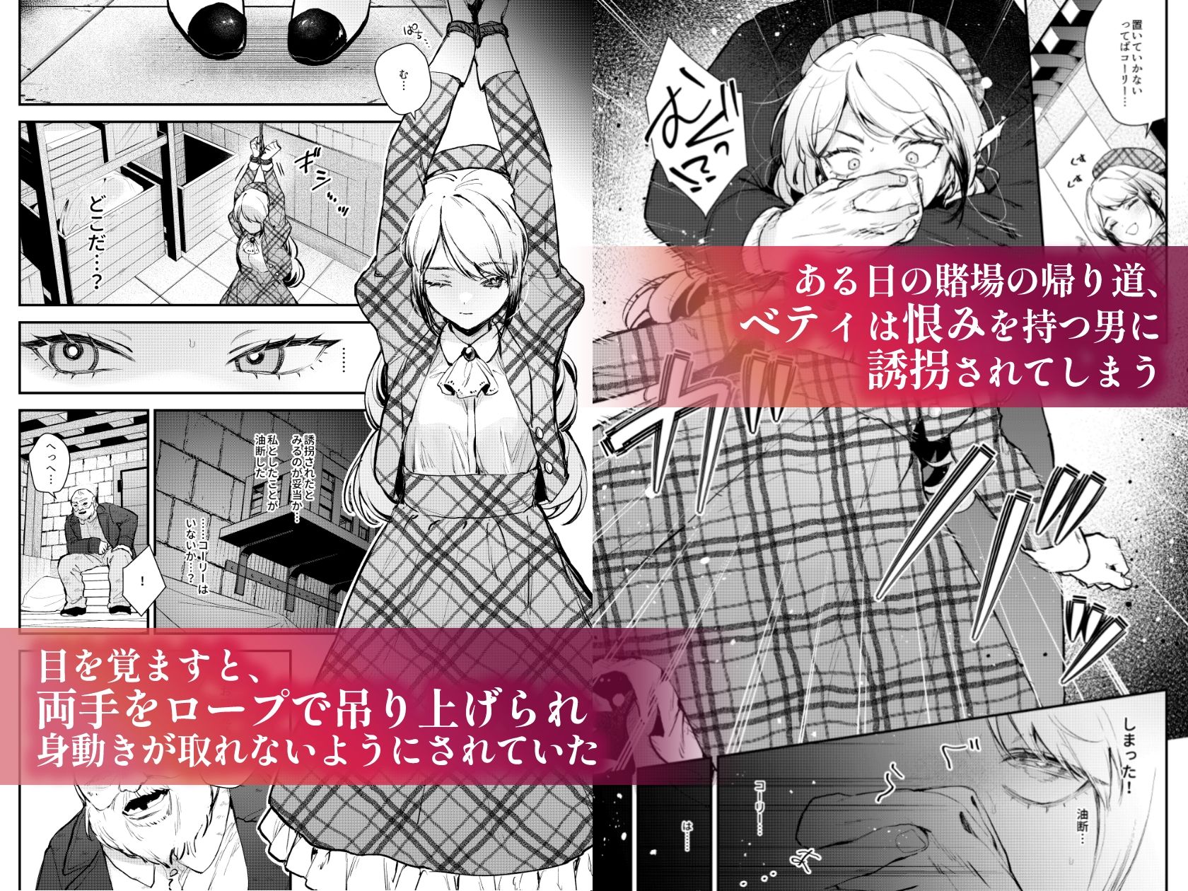 生意気な貴族令嬢に恥辱の媚薬吊り責めを サンプル画像