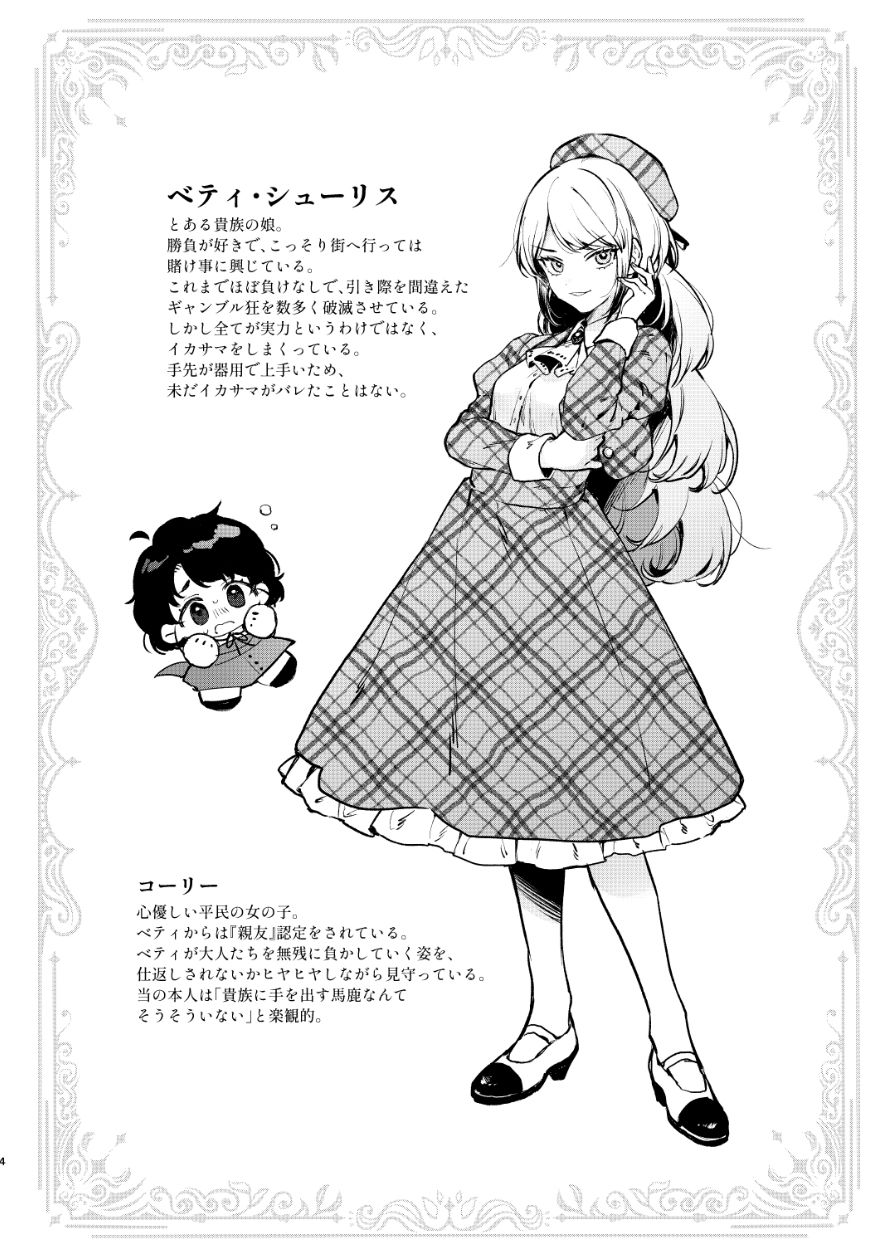 生意気な貴族令嬢に恥辱の媚薬吊り責めを サンプル画像