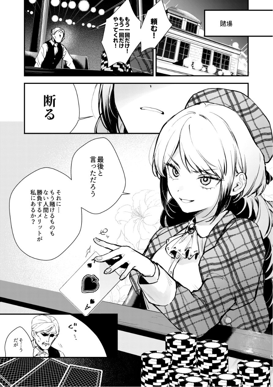 生意気な貴族令嬢に恥辱の媚薬吊り責めを サンプル画像