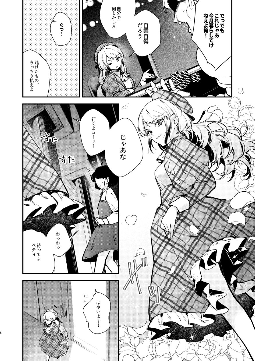 生意気な貴族令嬢に恥辱の媚薬吊り責めを サンプル画像