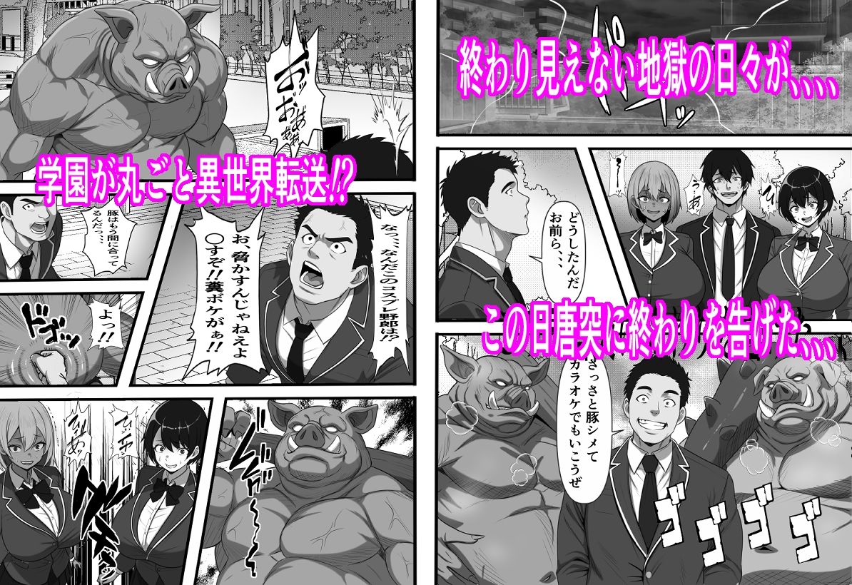 底辺男子の俺がオークの支配する異世界に転生したらクラスメイト♀達がコキ捨てオナホとして売られていたのだが サンプル画像