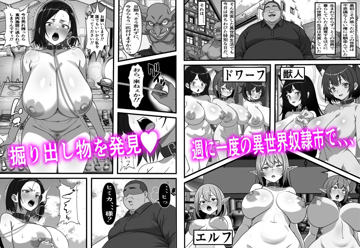 底辺男子の俺がオークの支配する異世界に転生したらクラスメイト♀達がコキ捨てオナホとして売られていたのだが サンプル画像