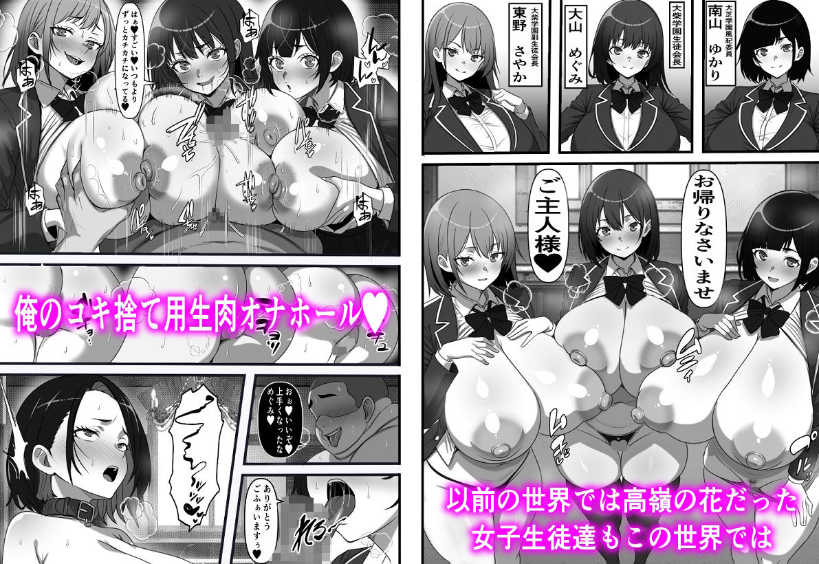 底辺男子の俺がオークの支配する異世界に転生したらクラスメイト♀達がコキ捨てオナホとして売られていたのだが サンプル画像