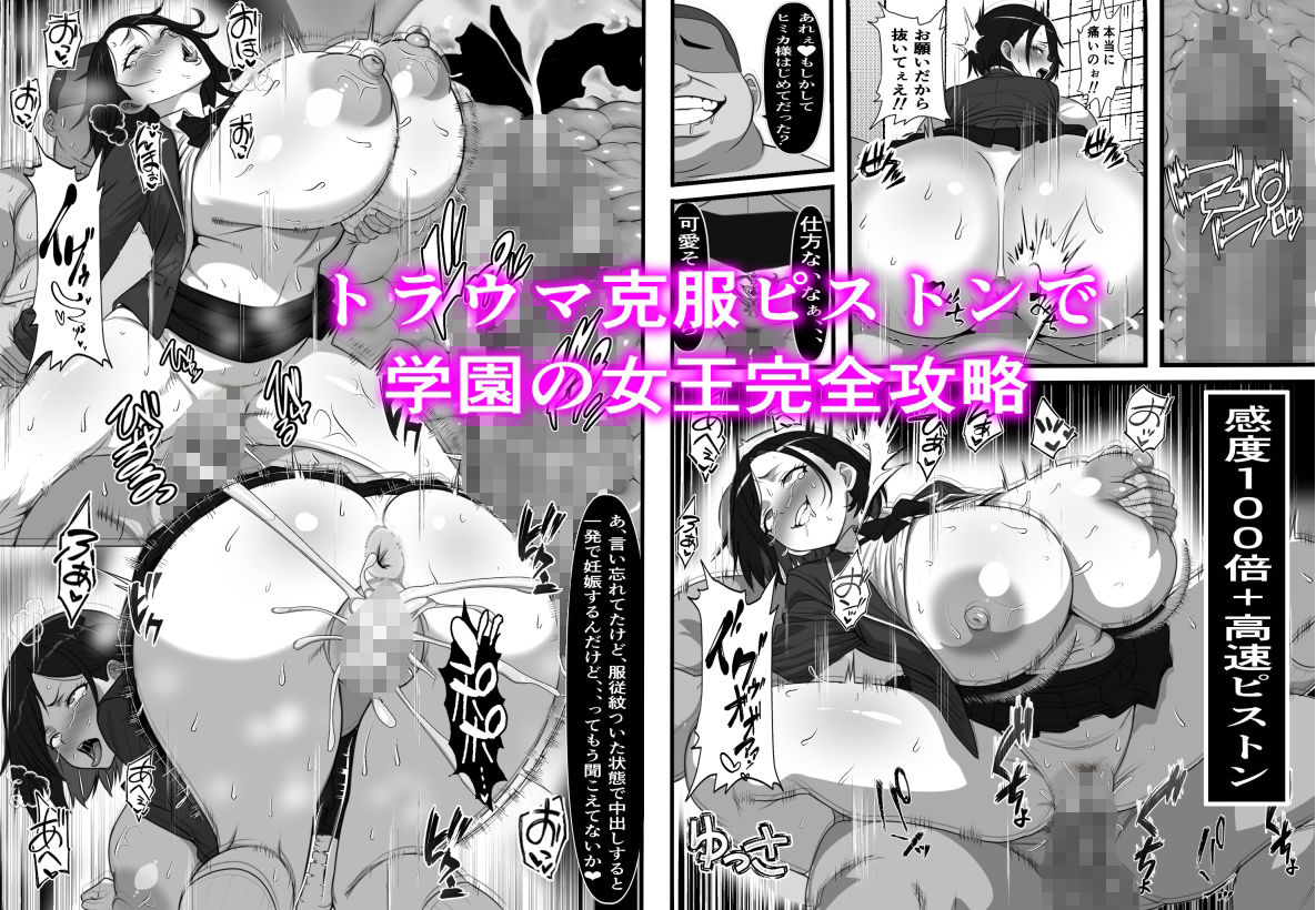 底辺男子の俺がオークの支配する異世界に転生したらクラスメイト♀達がコキ捨てオナホとして売られていたのだが サンプル画像