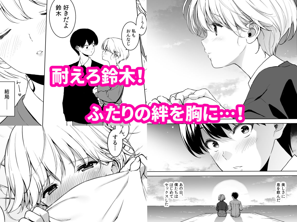 美乳の彼女がいるのに体操部の爆乳が誘ってくる3 サンプル画像