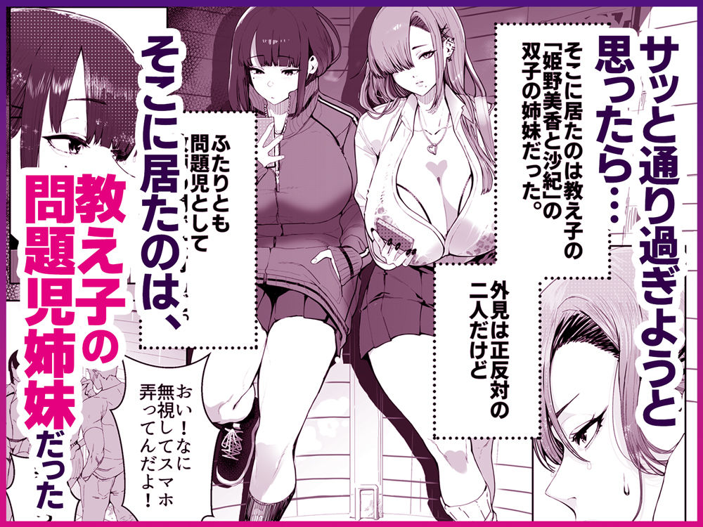 ギャル姉×ダウナー系妹のキケンな誘惑に俺は逆らえない! サンプル画像