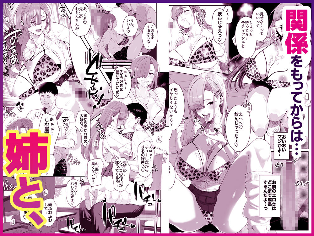 ギャル姉×ダウナー系妹のキケンな誘惑に俺は逆らえない! サンプル画像