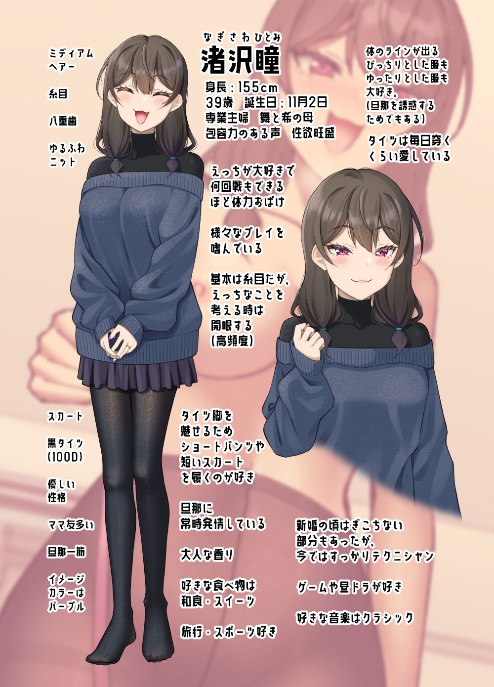 気が早い後輩彼女と渚沢家のHな日常 サンプル画像