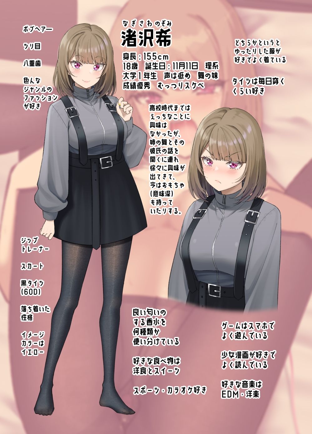 気が早い後輩彼女と渚沢家のHな日常 サンプル画像