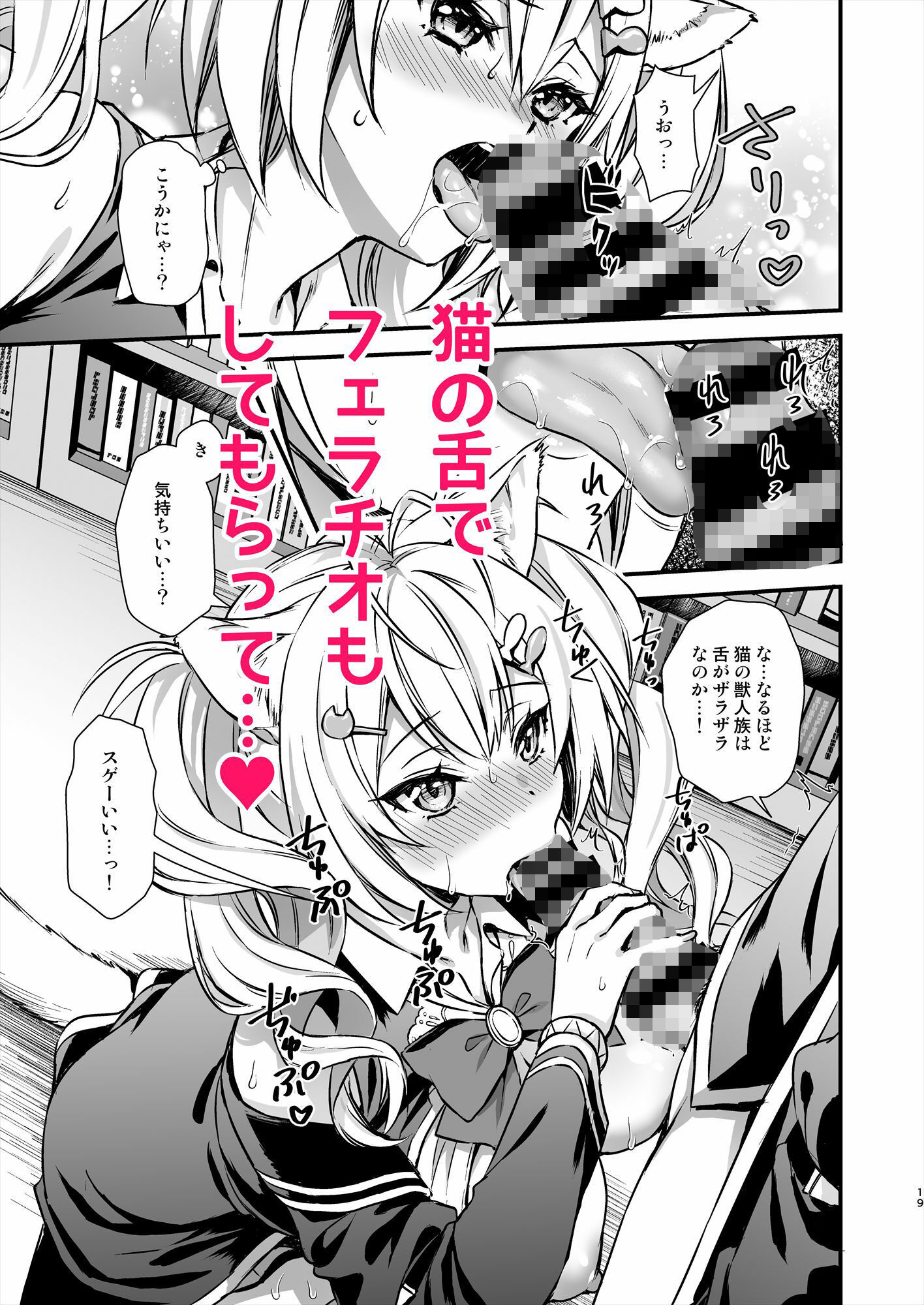 魔法学院の落ちこぼれ。2猫耳少女の秘密を握っておっぱいを揉んでみた サンプル画像