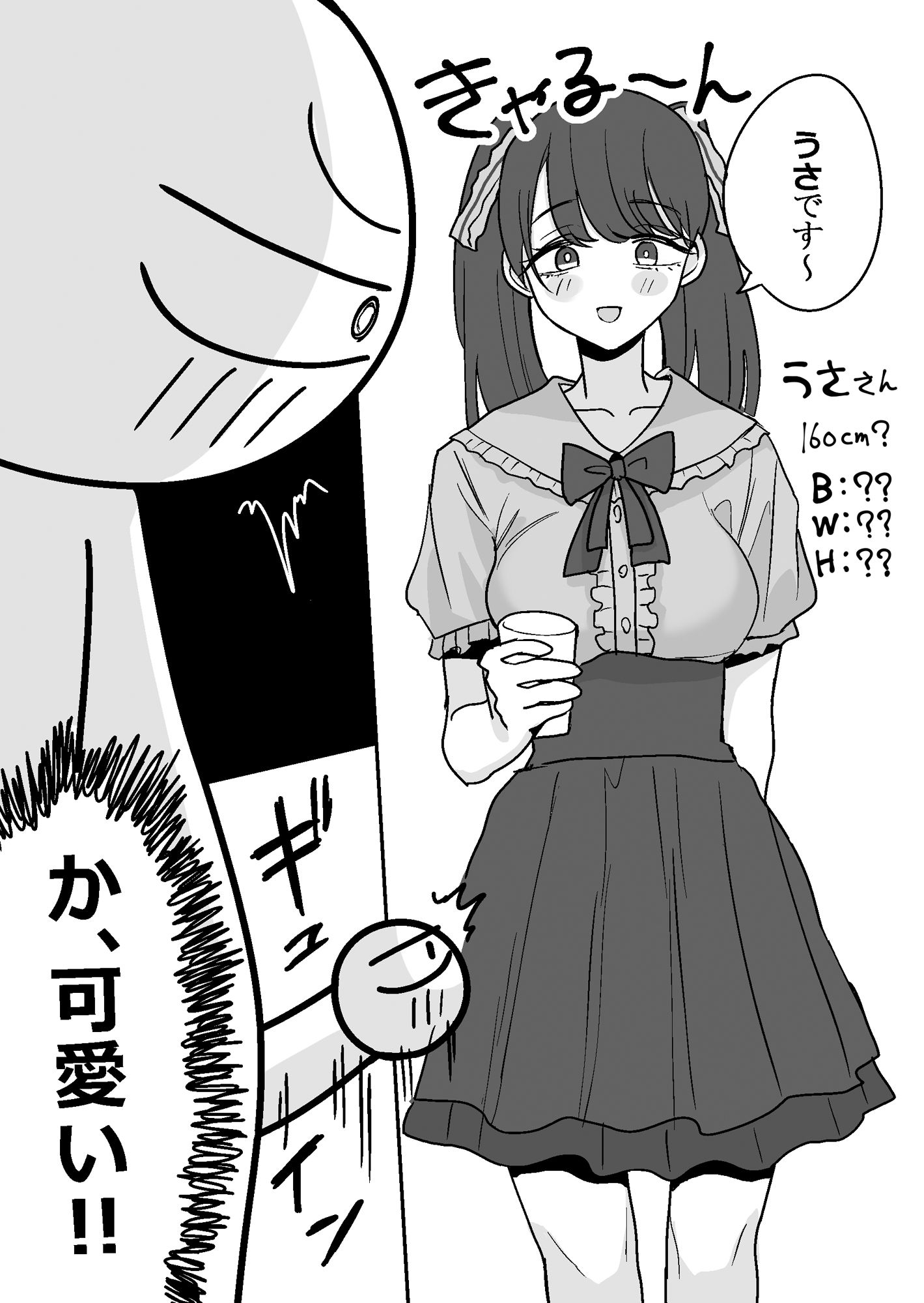 エロまんが家がピンサロに行ってきた話 サンプル画像