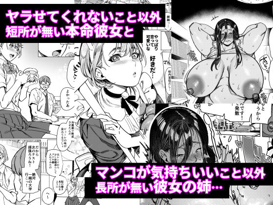 彼女の姉(淫キャニート)に寝取られた俺 サンプル画像