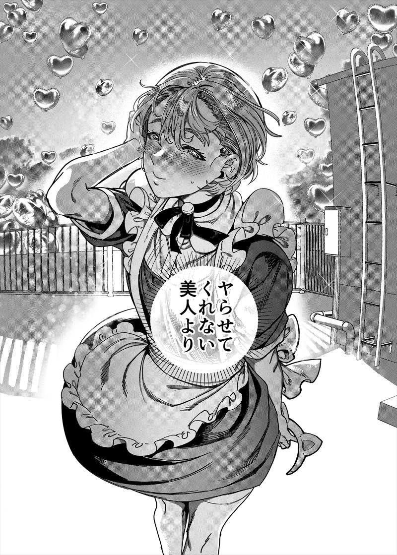 彼女の姉(淫キャニート)に寝取られた俺 サンプル画像