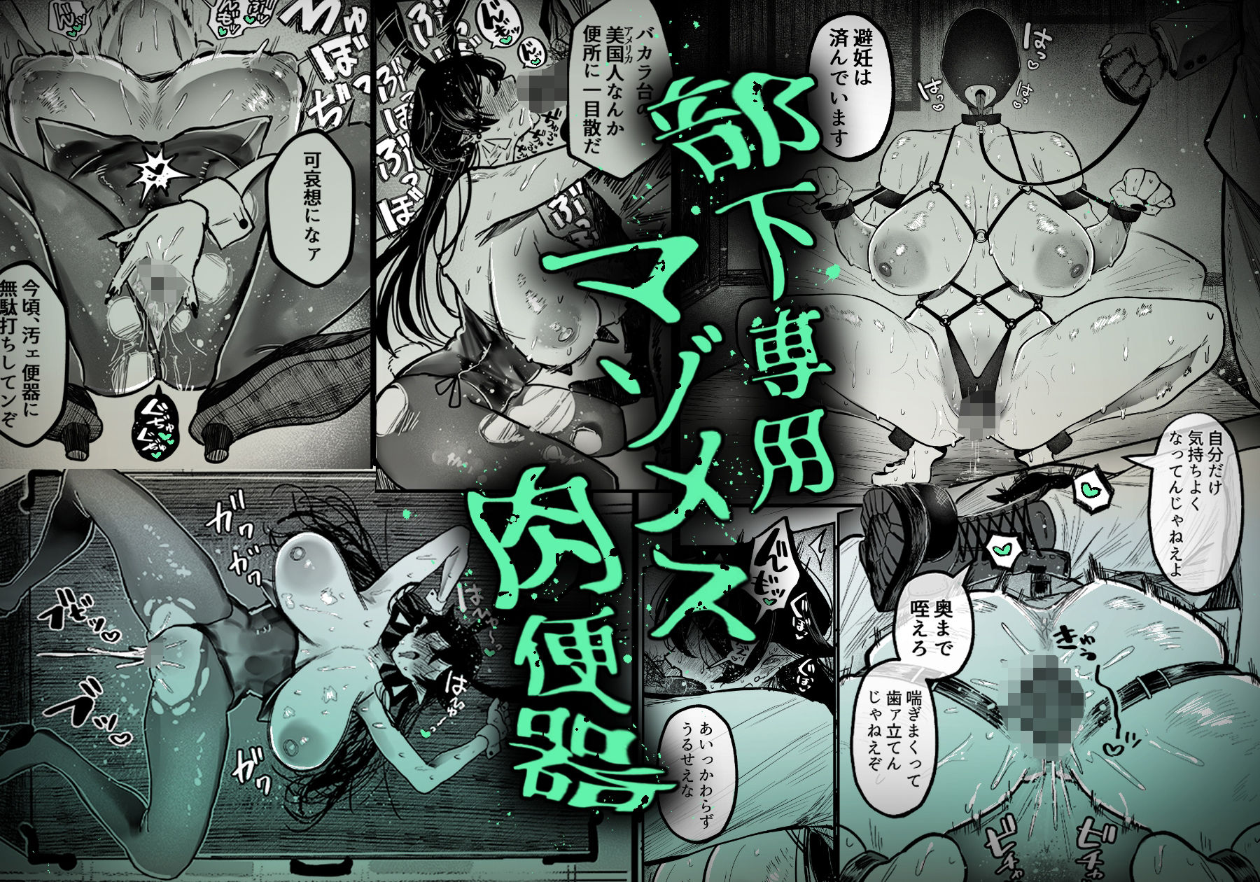 糸目でマゾで肉便器 サンプル画像