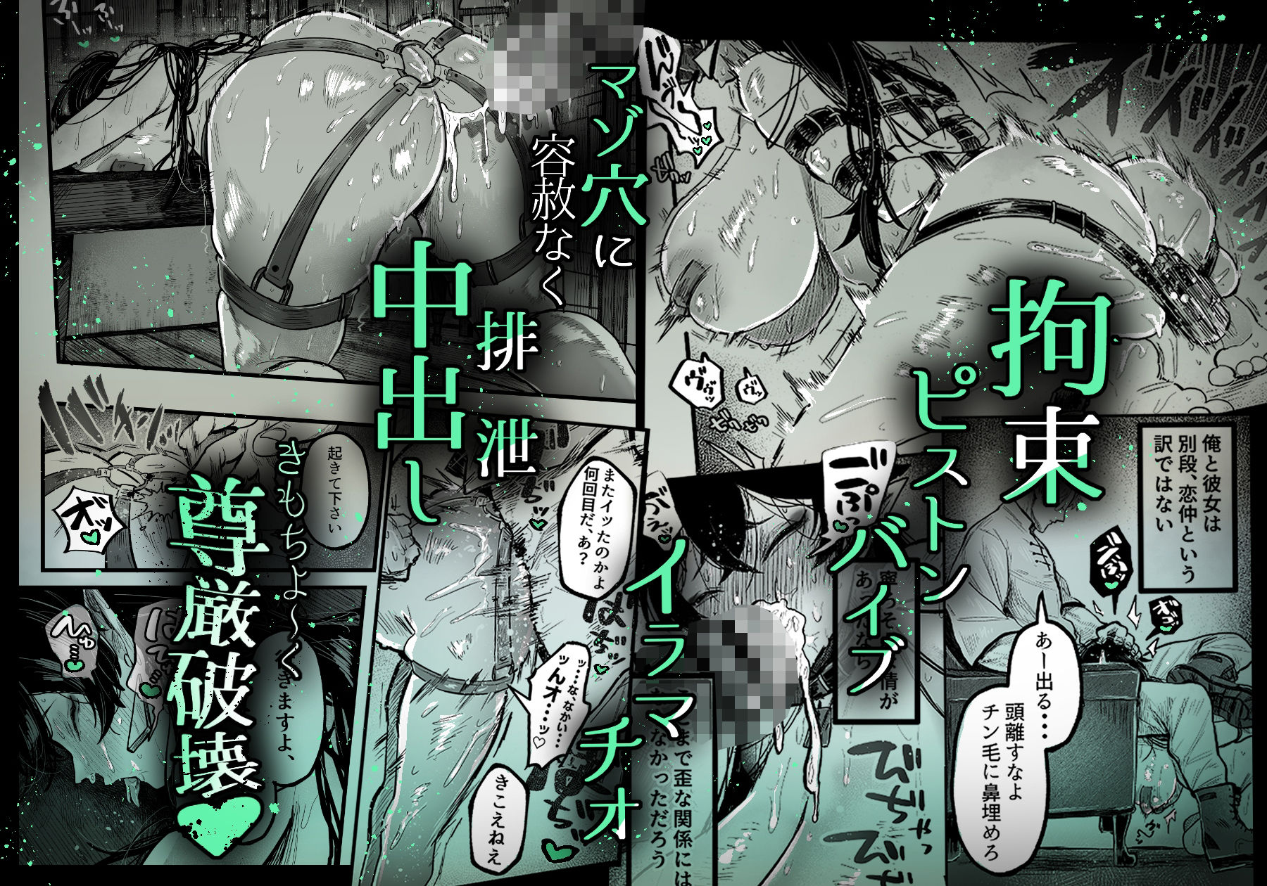 糸目でマゾで肉便器 サンプル画像