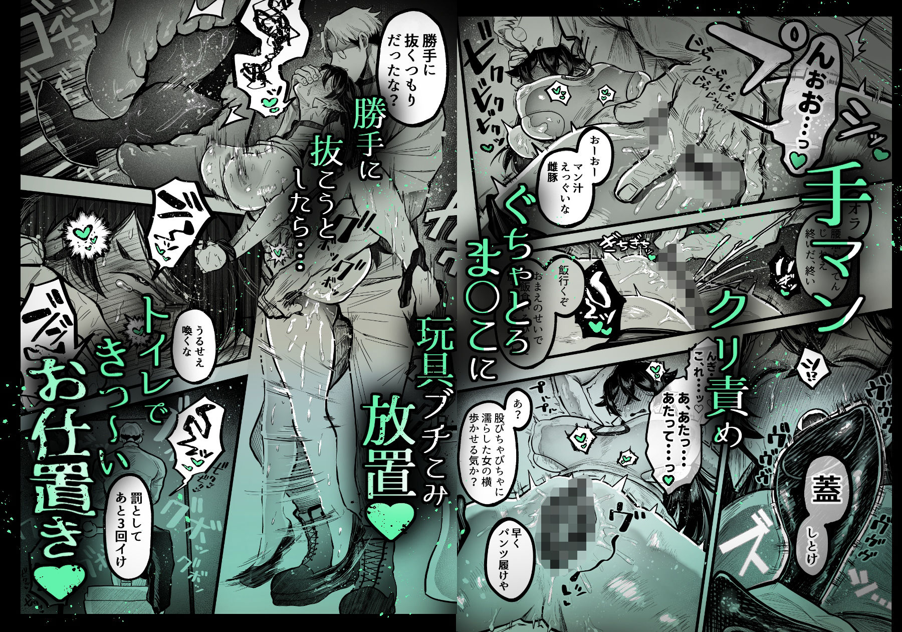 糸目でマゾで肉便器 サンプル画像