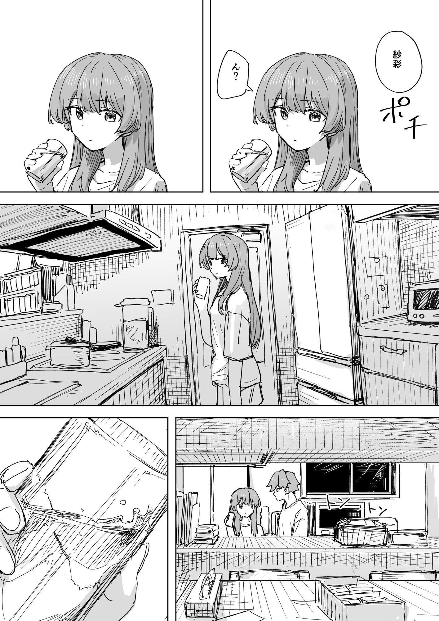 【時間停止】人間操作リモコン3【若返り】 サンプル画像