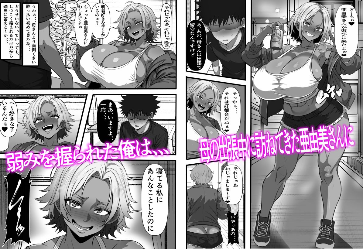 モブ男子だった俺が母の後輩のヤンママを孕ませるまでの話 サンプル画像