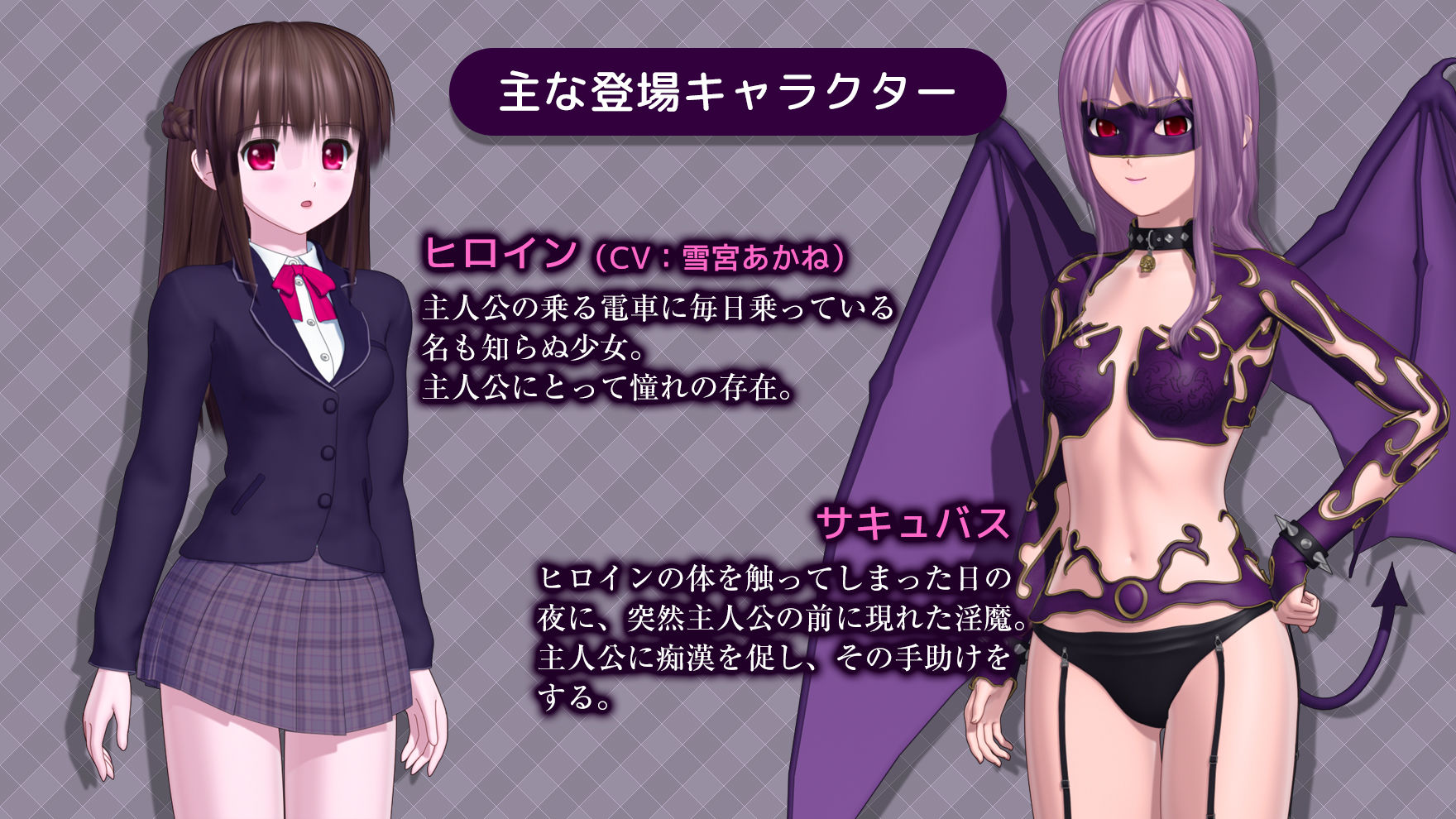 電車の中の淫魔 サンプル画像