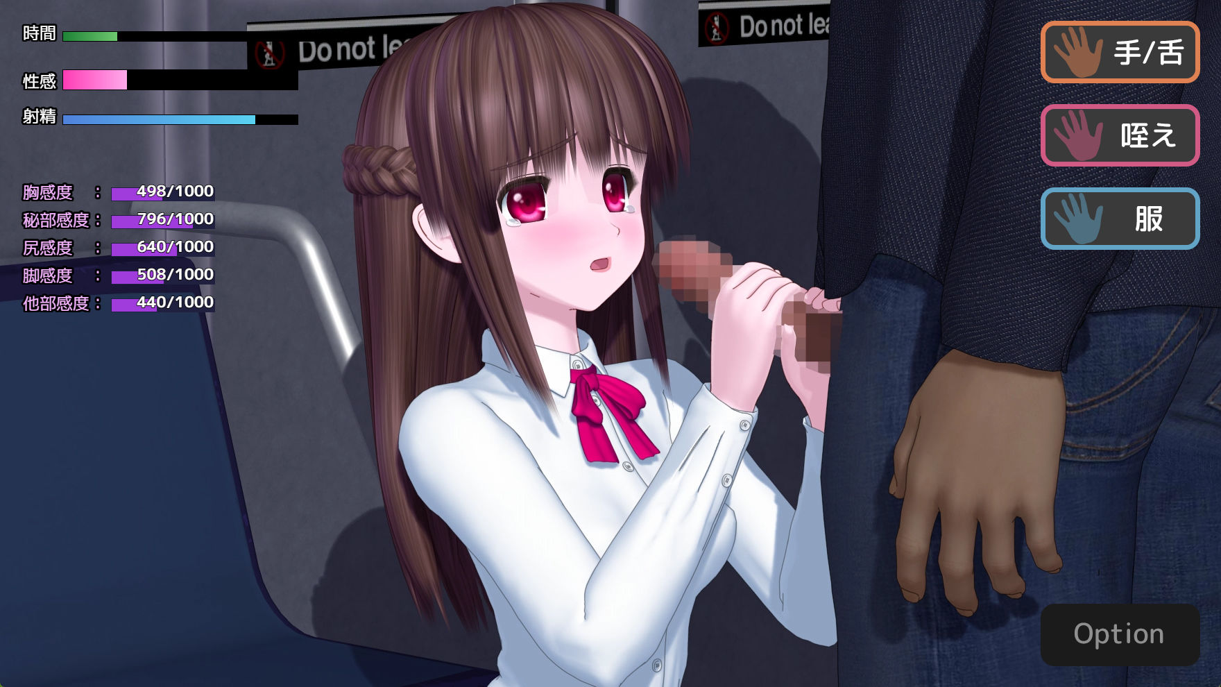 電車の中の淫魔 サンプル画像