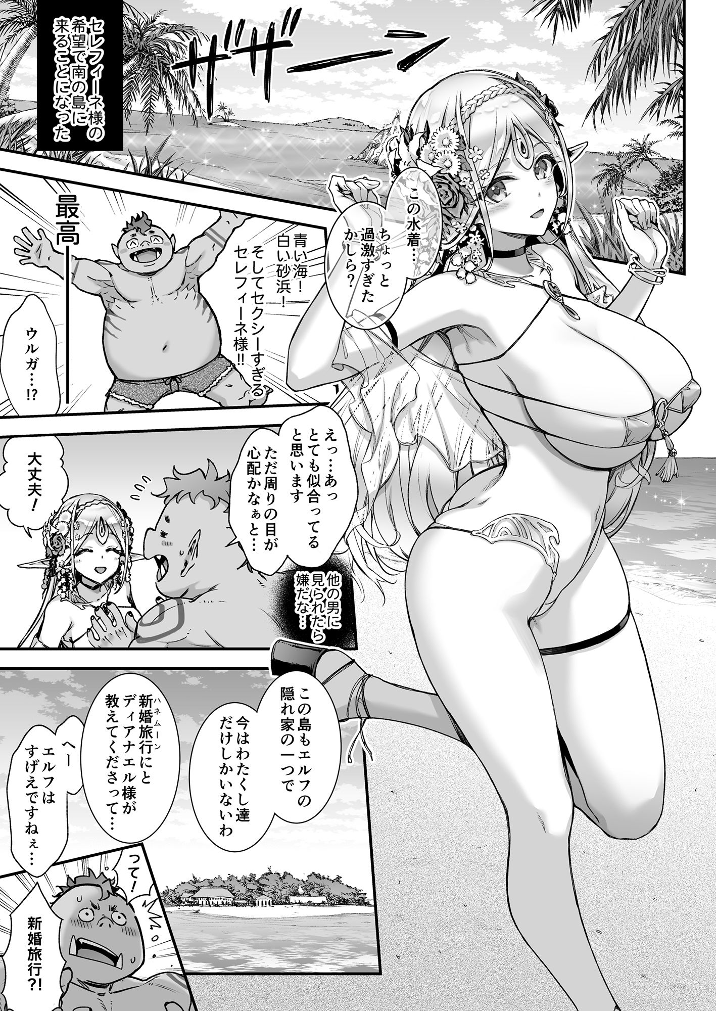 淫らなエルフの総集編 サンプル画像