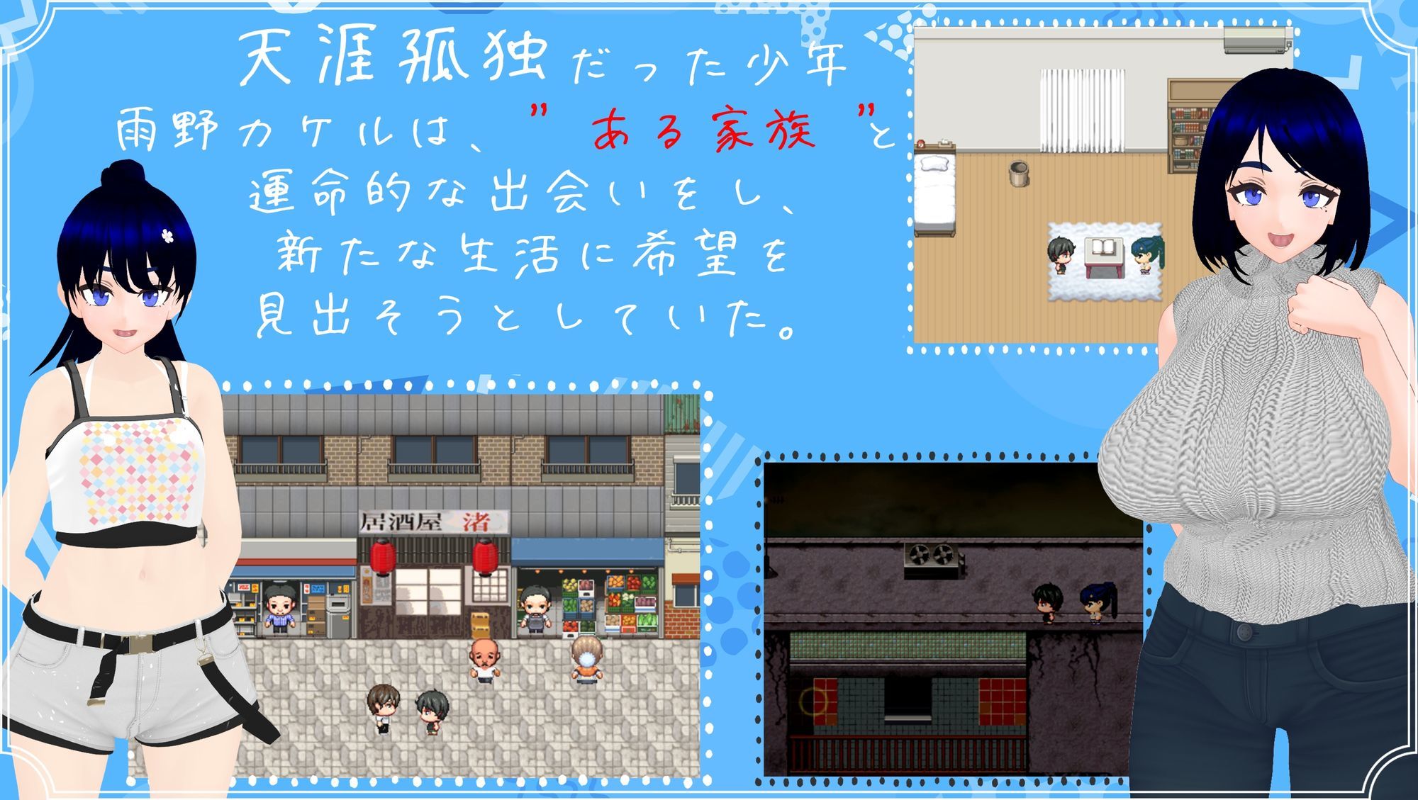 雨のバケモノ サンプル画像