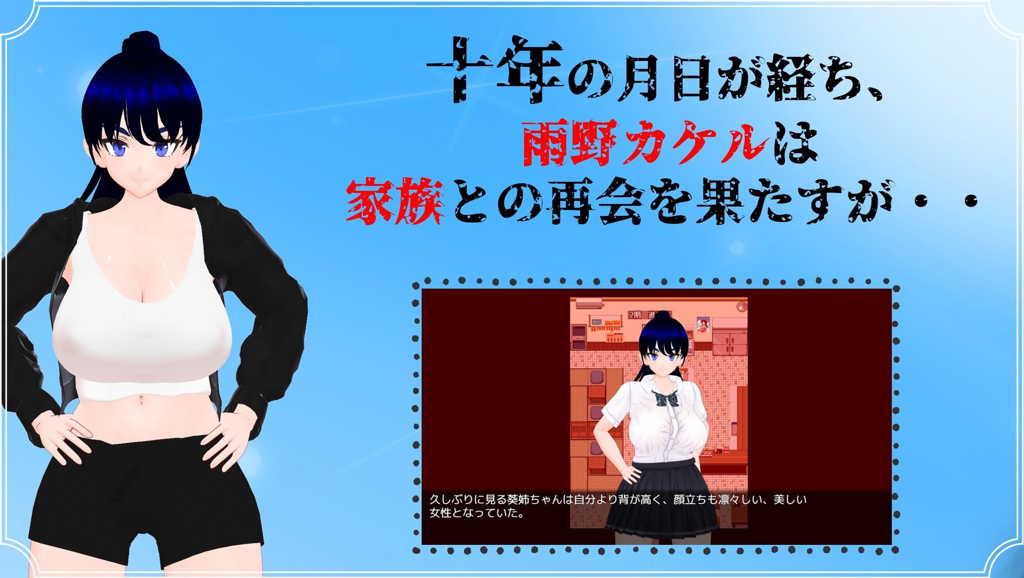 雨のバケモノ サンプル画像