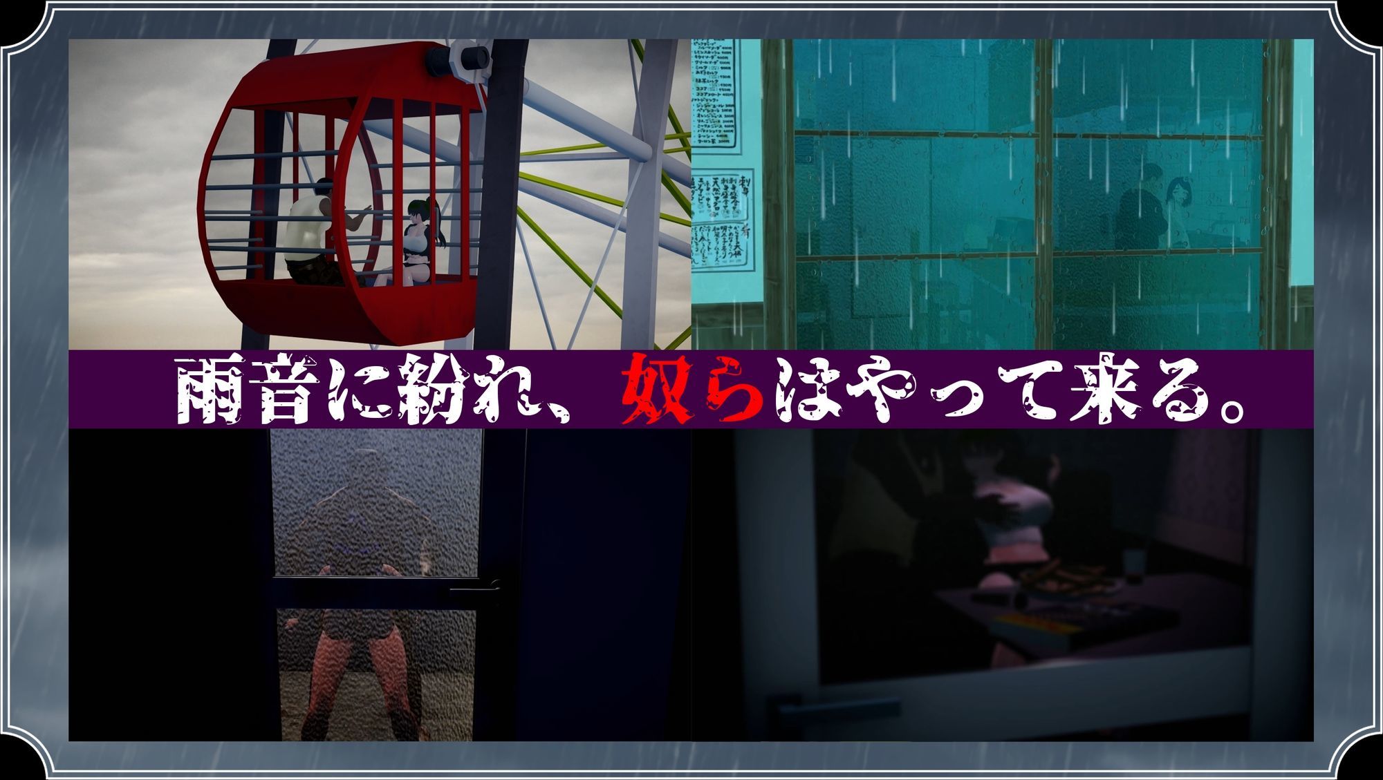 雨のバケモノ サンプル画像