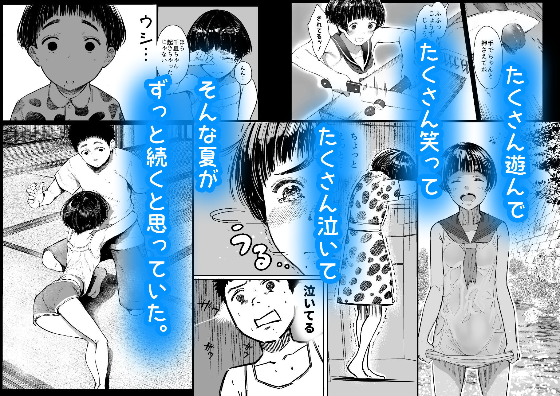 となりの千夏ちゃんRまとめ サンプル画像