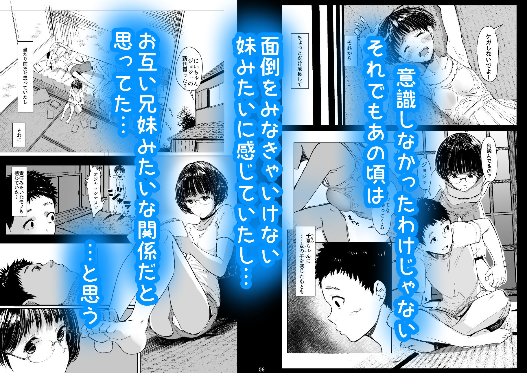 となりの千夏ちゃんRまとめ サンプル画像