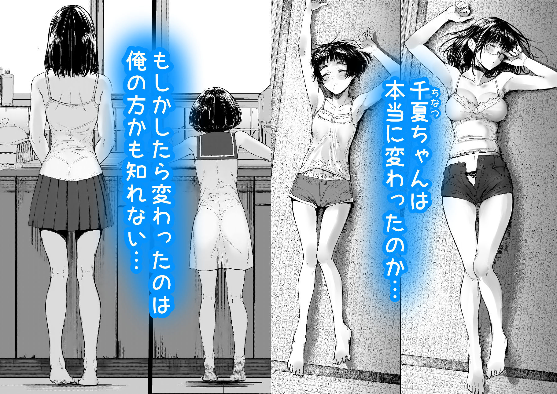 となりの千夏ちゃんRまとめ サンプル画像