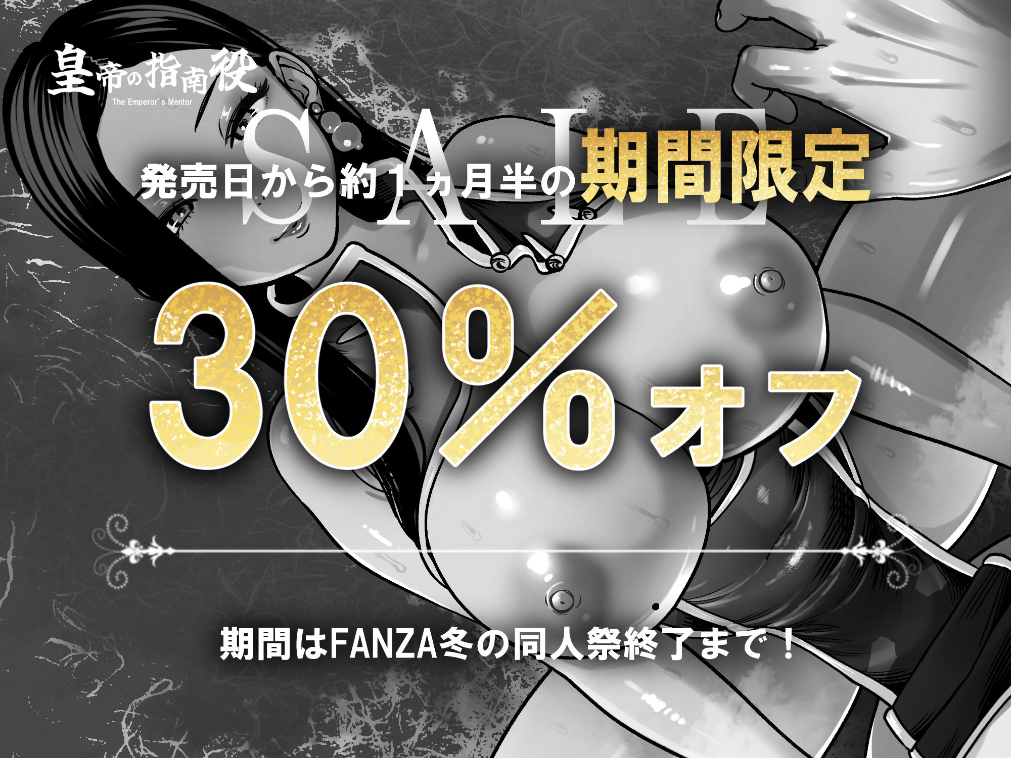 皇帝の指南役 -クールな宮女の筆おろし子作り指導- サンプル画像