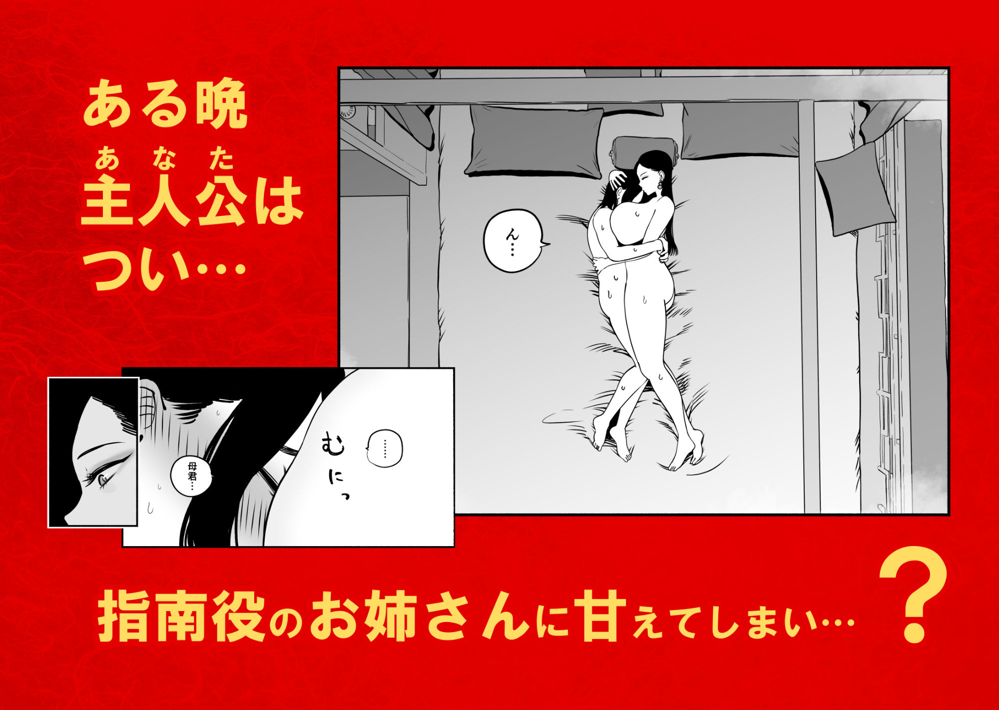 皇帝の指南役 -クールな宮女の筆おろし子作り指導- サンプル画像