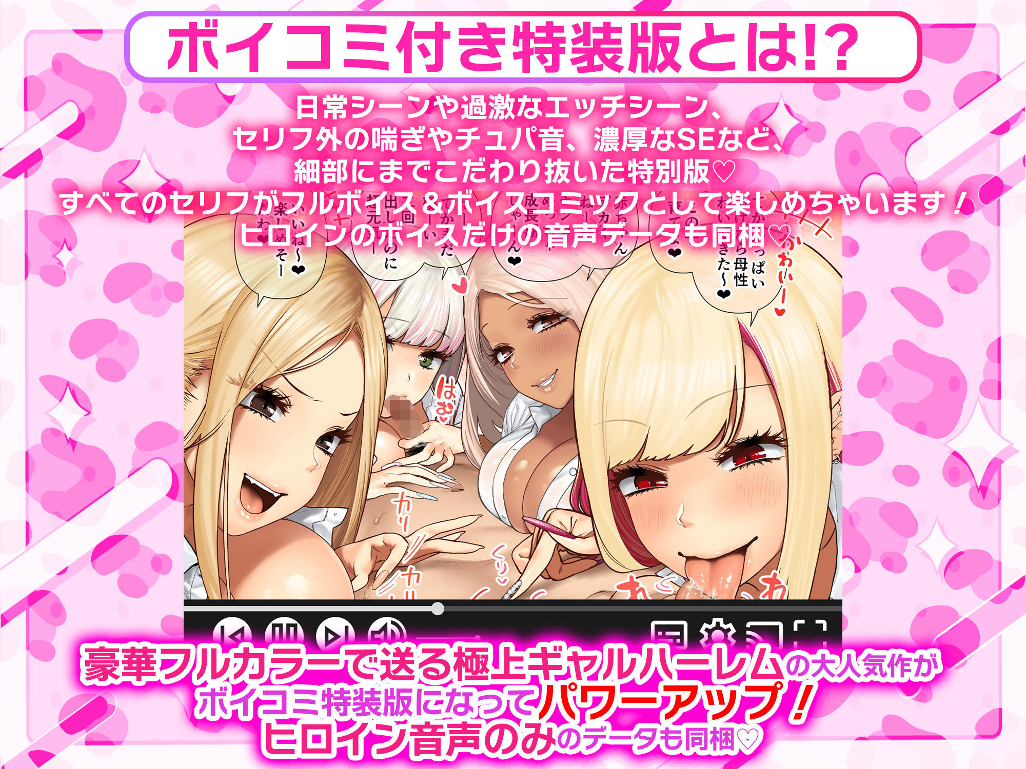 【限定特典付きボイコミ特装版】おしかけ！爆乳ギャルハーレム性活 サンプル画像