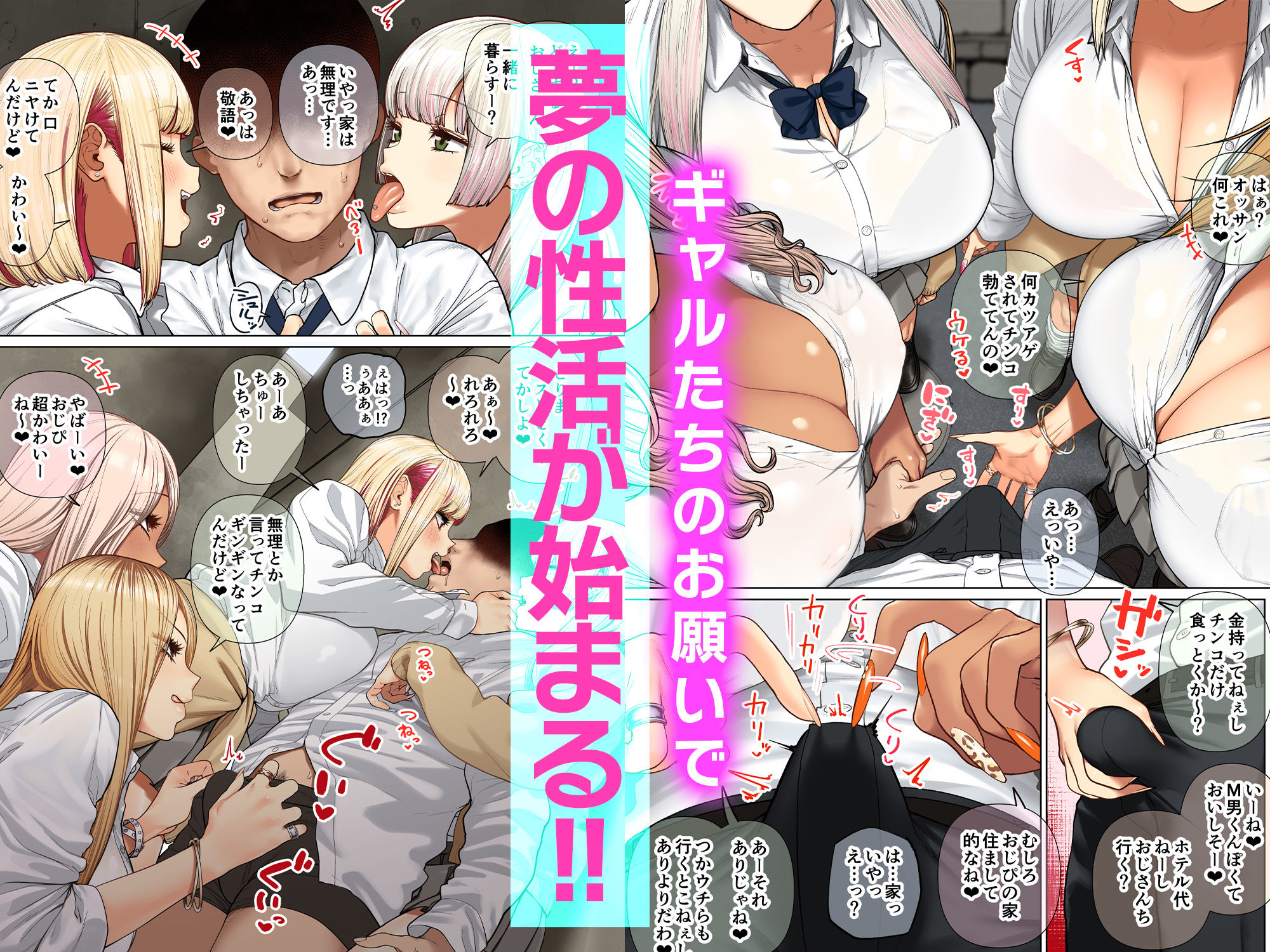 【限定特典付きボイコミ特装版】おしかけ！爆乳ギャルハーレム性活 サンプル画像