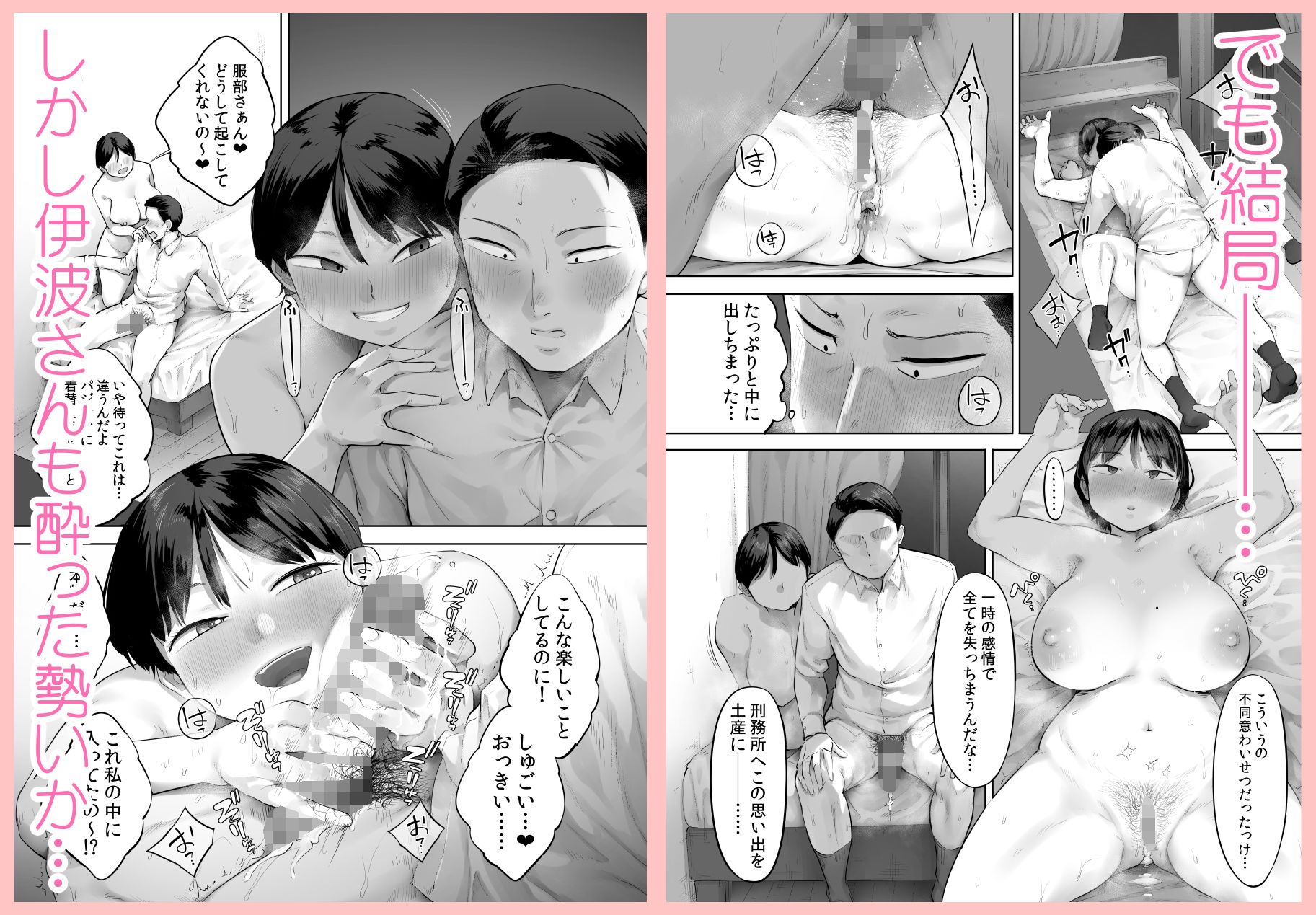 【悲報】俺の飲み友、ヤリ友に変わる サンプル画像