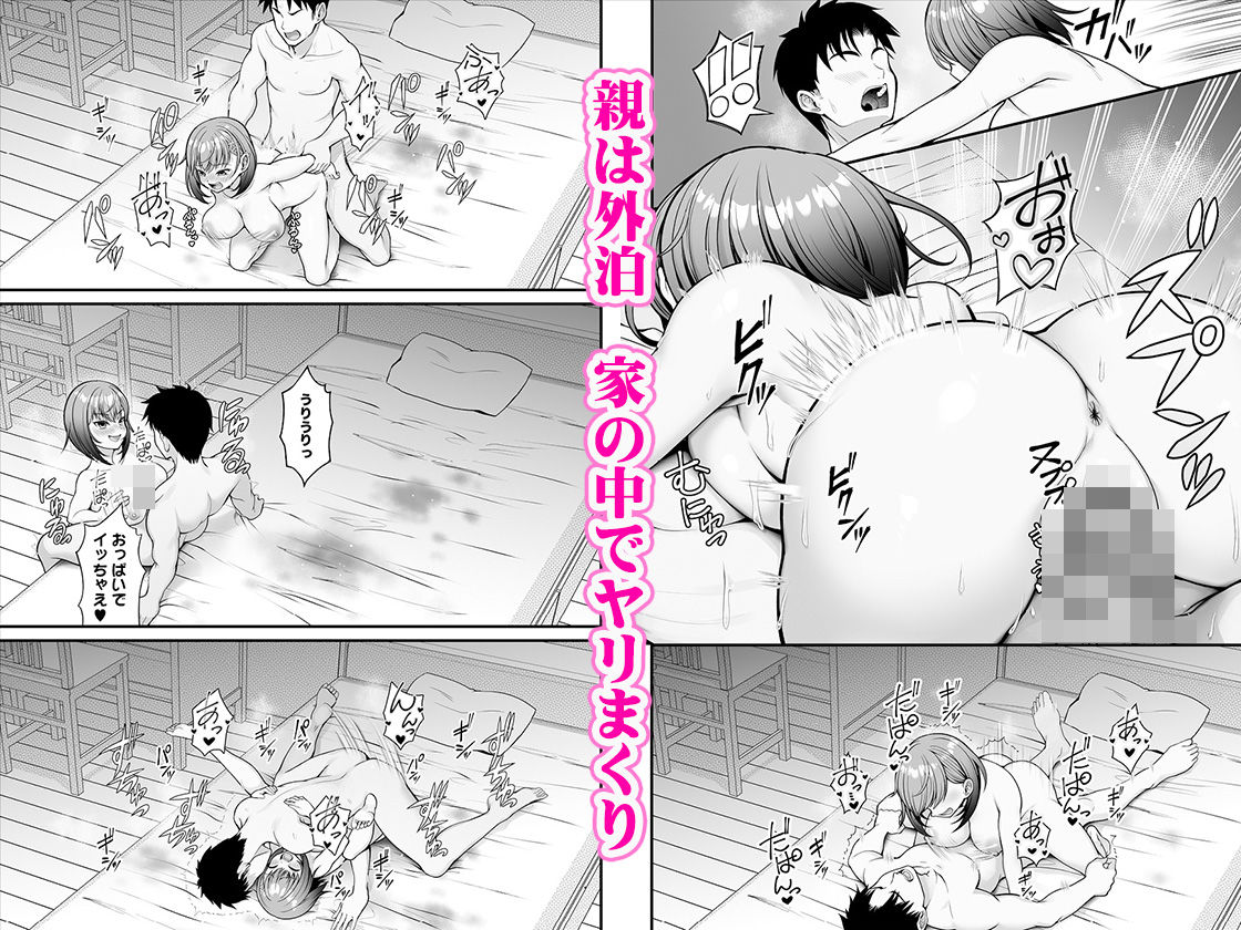 怪しいドリンクを飲んで発情した姉が淫乱すぎる サンプル画像