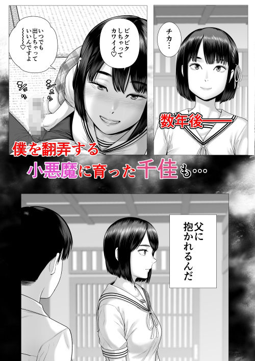 父の女中姉妹 サンプル画像