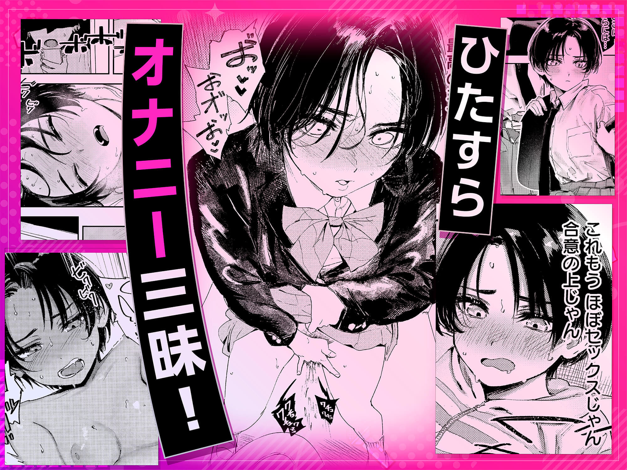 暇だしオナニーでもするか！ サンプル画像