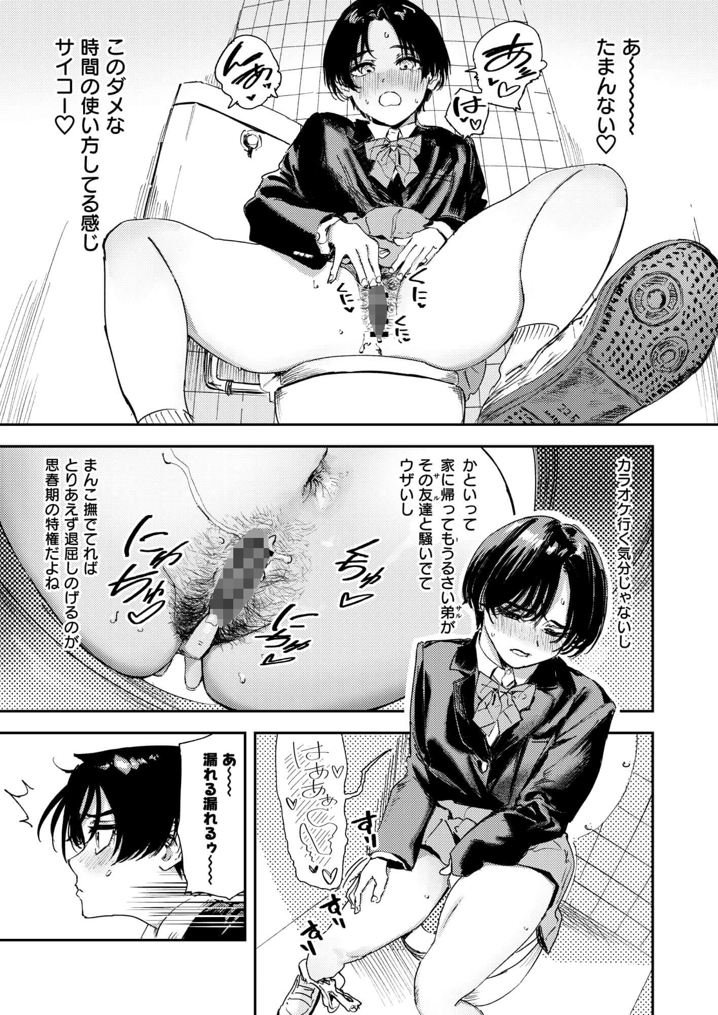 暇だしオナニーでもするか！ サンプル画像