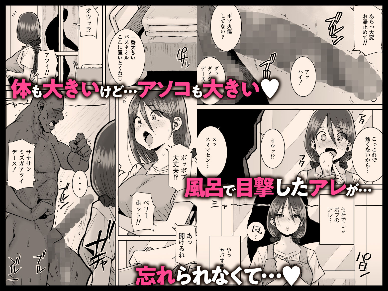 ゴメンねvムッキムキの黒人デカチンポで出張中の夫にできないアクメSEXしちゃったv サンプル画像