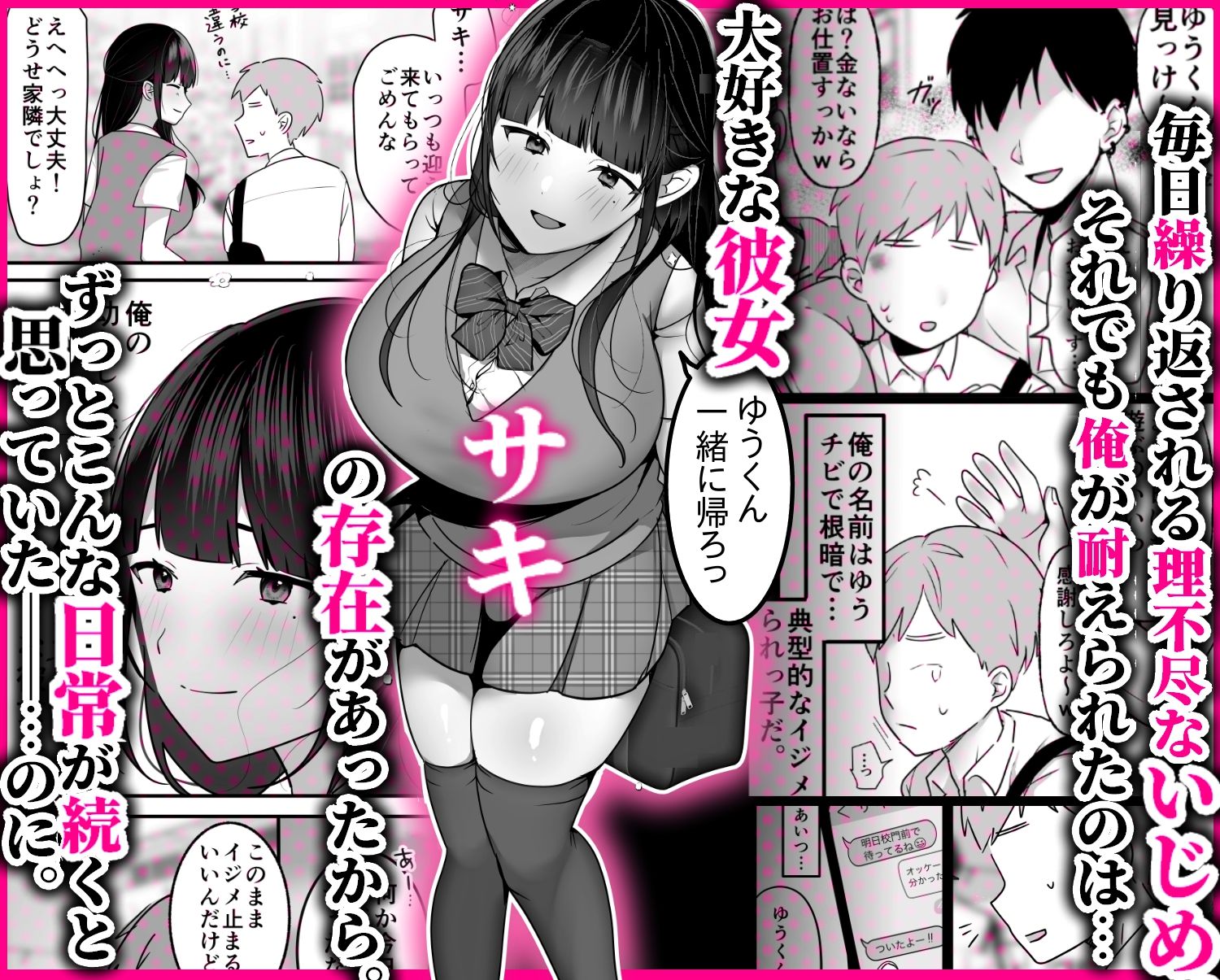 裏彼女開発・上 〜僕を守るために身代わりになった彼女NTR 快楽調教編〜 サンプル画像