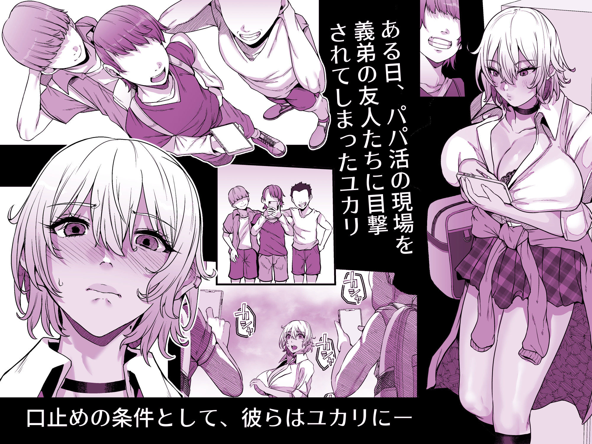 ユカリ姉ちゃん、「ごめんなさい」は? サンプル画像